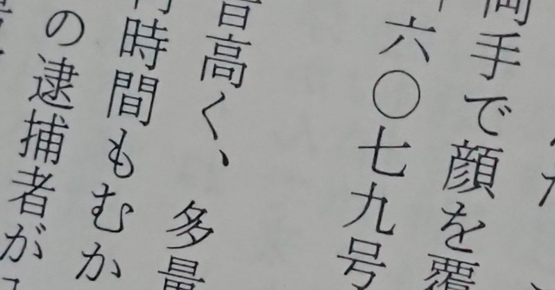 1984年の孤島 縁川央 Note 1984年の孤島 縁川央 Note