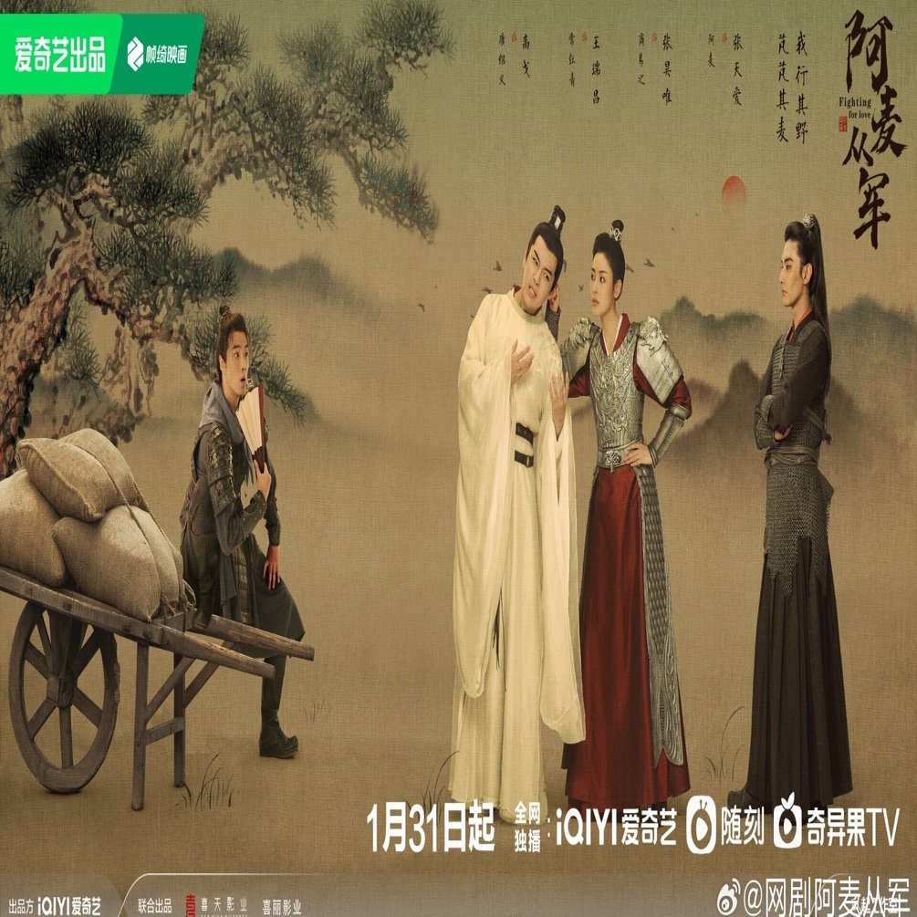 日本語字幕付き中国ドラマ　阿麦从军　ブルーレイ 阿麦從军 a_100536495_m_601_ja_m1_480_27