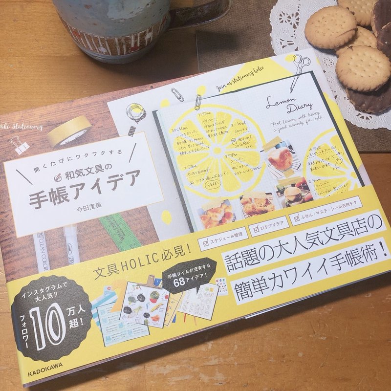 もう少し手帳やノートを可愛くしたくて おすすめ本の紹介 Aya Note もう少し手帳やノートを可愛くしたくて おすすめ本の紹介 Aya Note