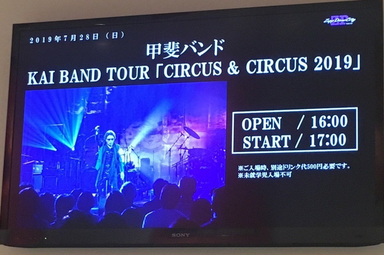 Circus Circus 19 甲斐バンド45anniversary Tour H Chugun Note Circus Circus 19 甲斐バンド45anniversary Tour H Chugun Note