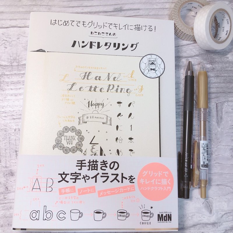 もう少し手帳やノートを可愛くしたくて おすすめ本の紹介 Aya Note もう少し手帳やノートを可愛くしたくて おすすめ本の紹介 Aya Note