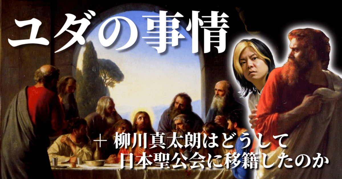 人間の理性の限界と神の超越性｜Shintaro YANAGAWA