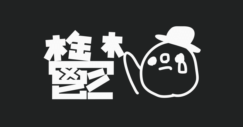 「うつ病を患って世界が変わった僕の話」