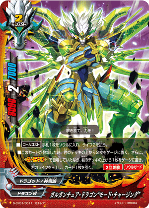 【バディファイト】神竜族／マジックワールドデッキ魔法ガルガンチュア バディファイト】神竜族／マジックワールドデッキ魔法
