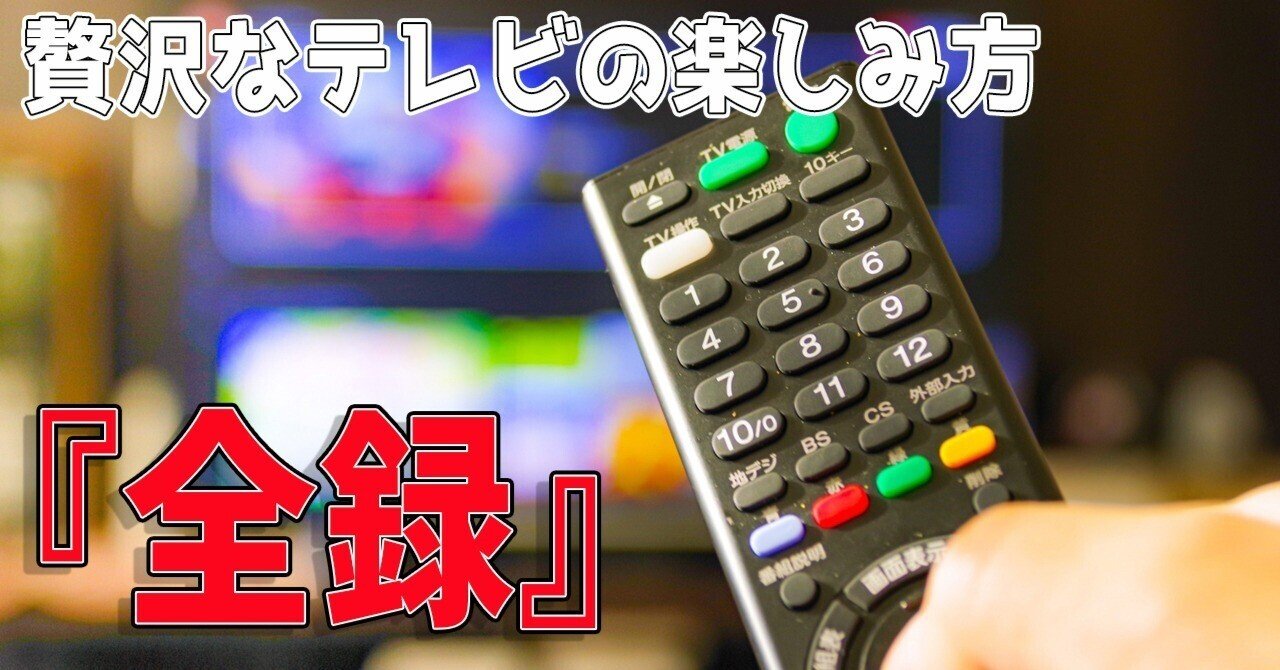 FUNAI フナイ FHR-HM2045 まるごと録画ハードディスク2TB ハードディスクレコーダー FUNAI まるごと録画ハードディスク