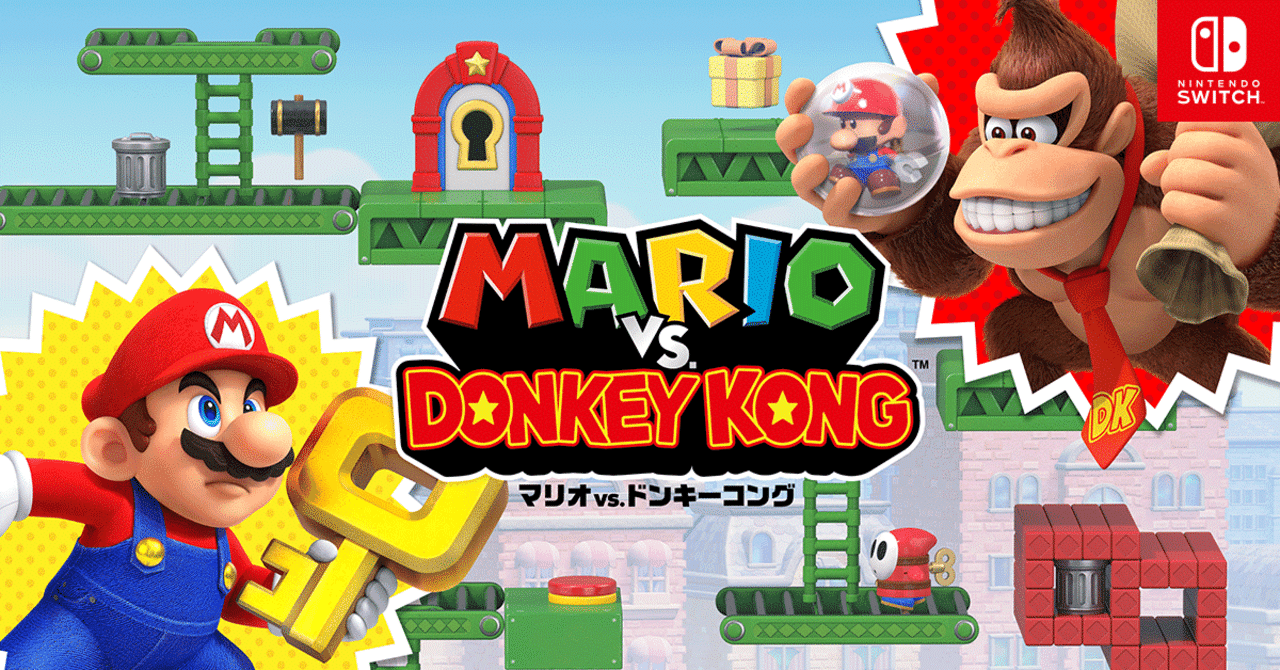  2024年おすすめのアイテム満載 ゲーム感想記⑱ マリオvsドンキーコング｜高橋昌久 家庭用ゲームソフト