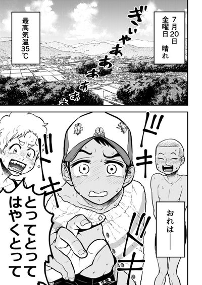 マンガ 記事まとめ おねショタ Note編集部 Note