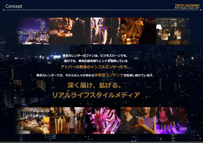 東京カレンダー に見るデジタルブランディング成功の10の秘訣 前編 ながさきふみ Note