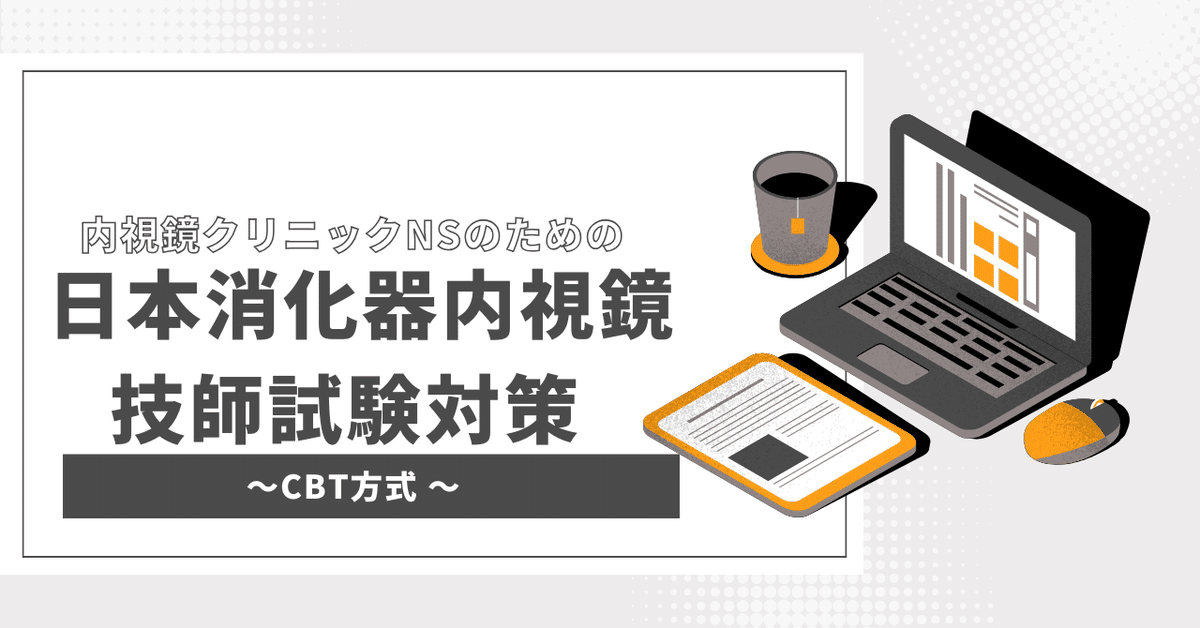 書籍 - コメディカル・看護 – 医学図書出版