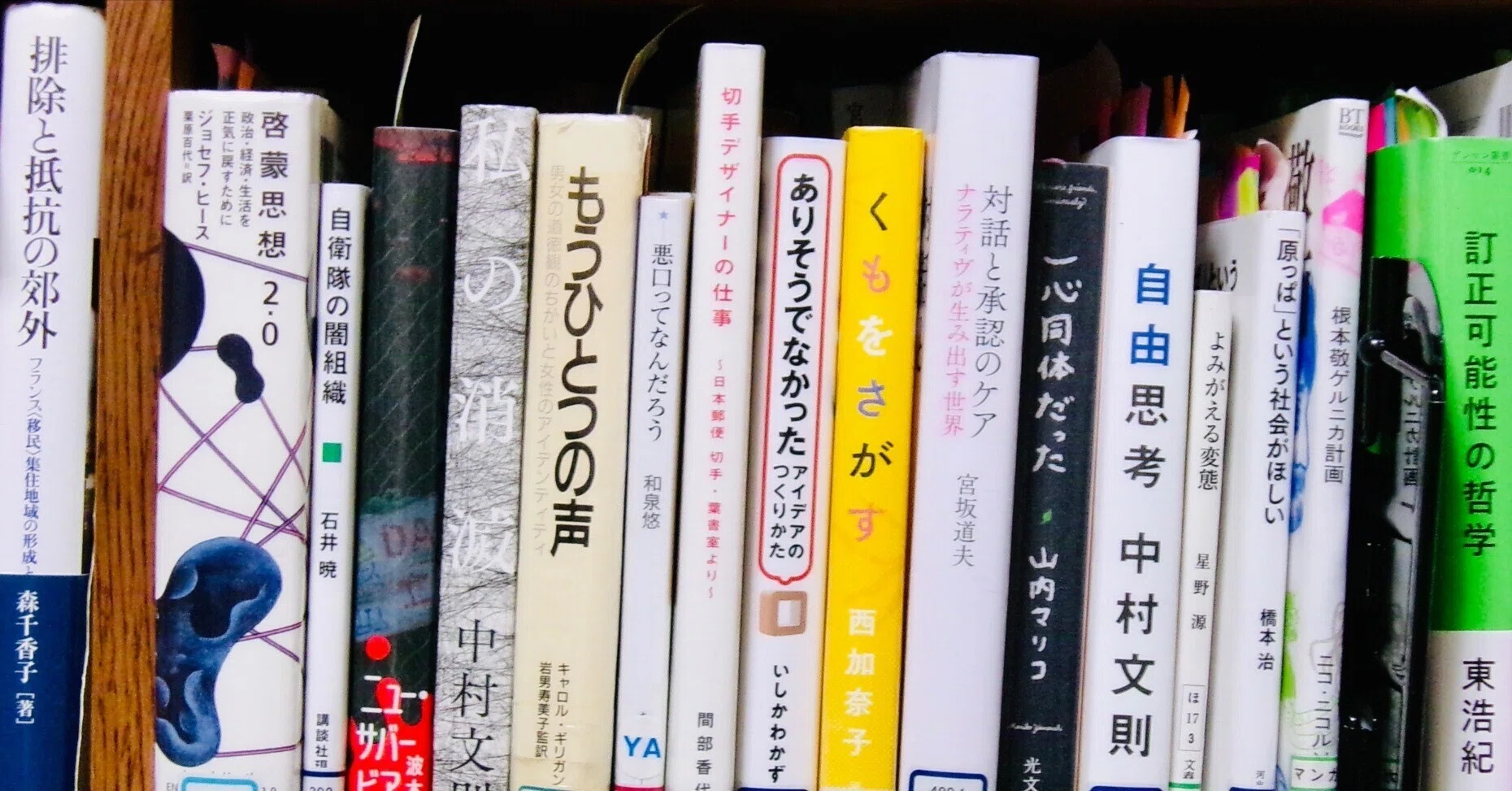 読書感想 『啓蒙思想2.0 ー 政治・経済・生活を正気に戻すために