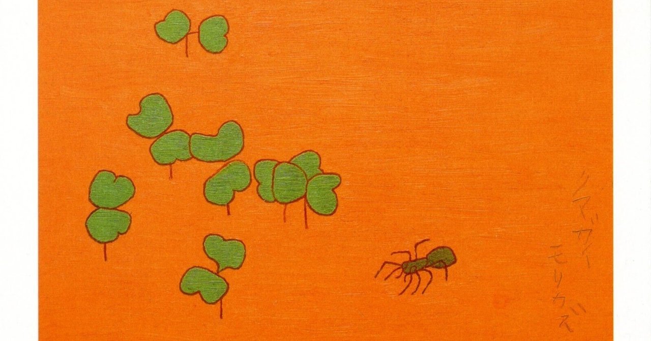 熊谷守一、馬追蟲、大判、希少画集画、新品額装付、状態良好