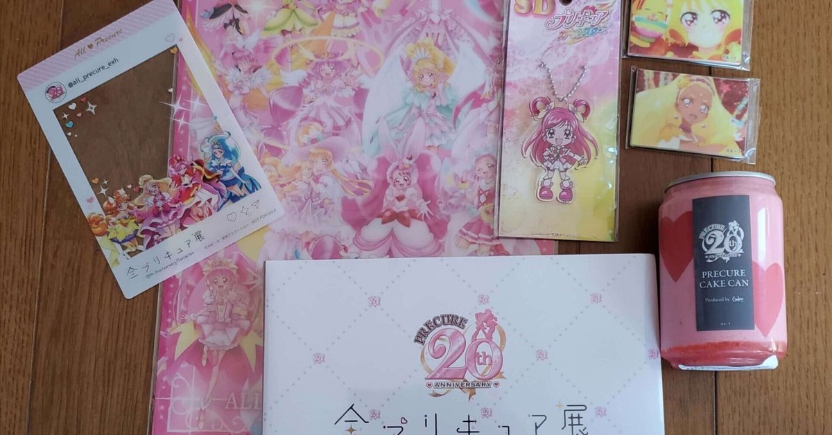 全プリキュア展感想(2023.2.18)｜花野せい