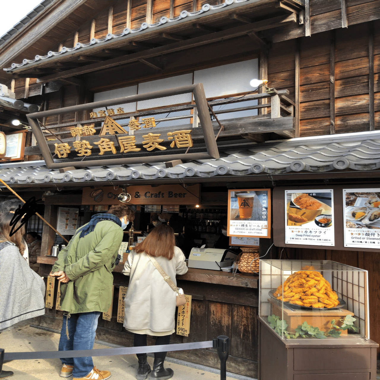 伊勢と浜松の旅：前編 お伊勢参り｜sato_kawa