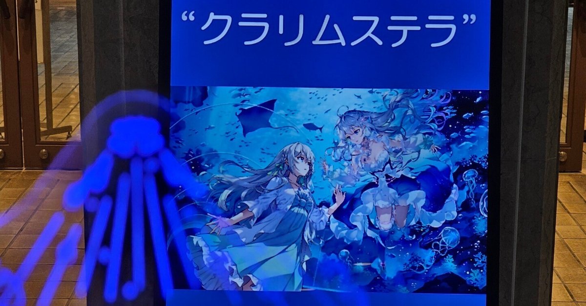 藍の月に照らされて （藍月なくる 1stワンマンライブ 