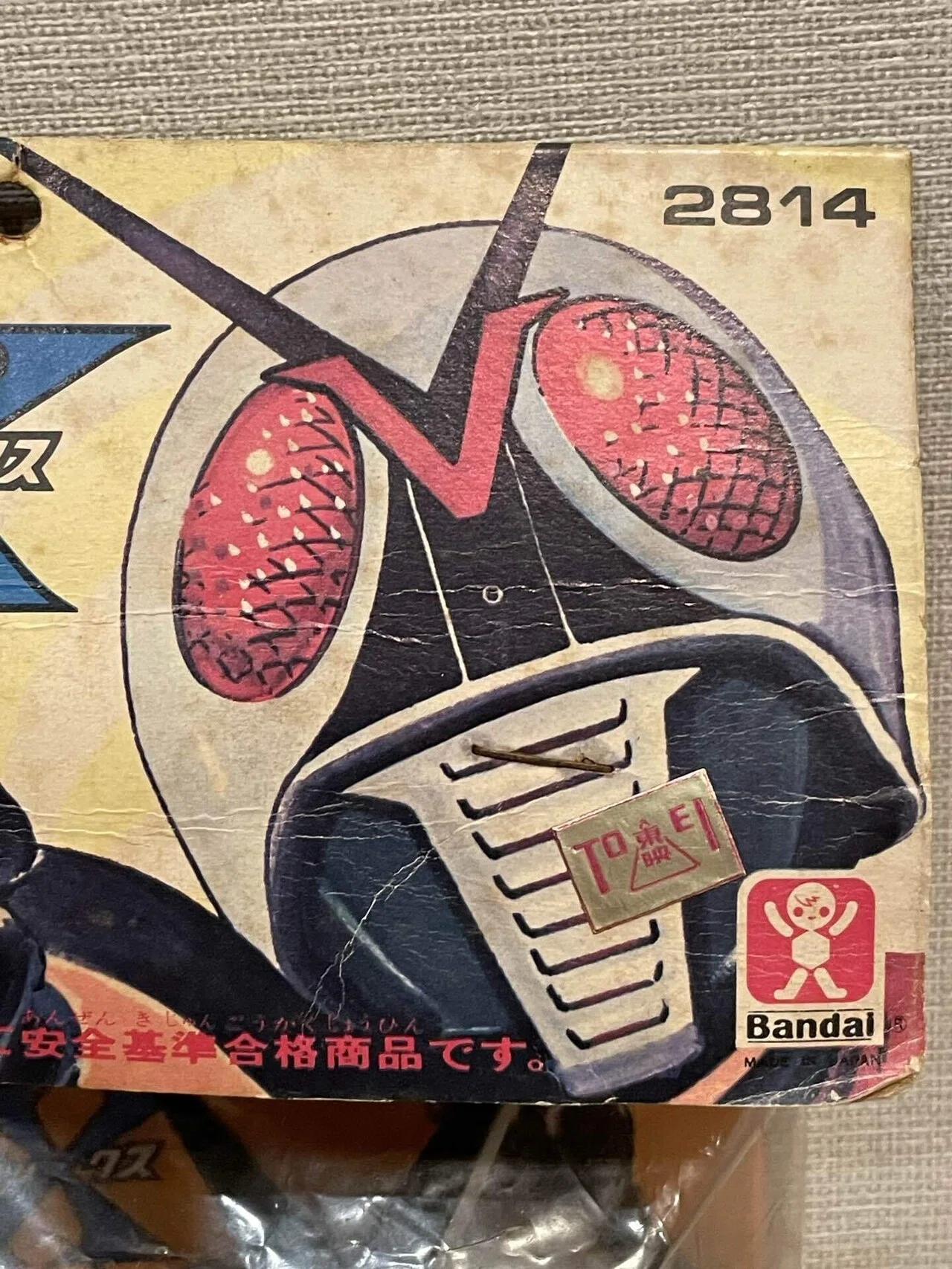 イジリー岡田の【ソフビひとり語り】仮面ライダーX｜イジリー岡田