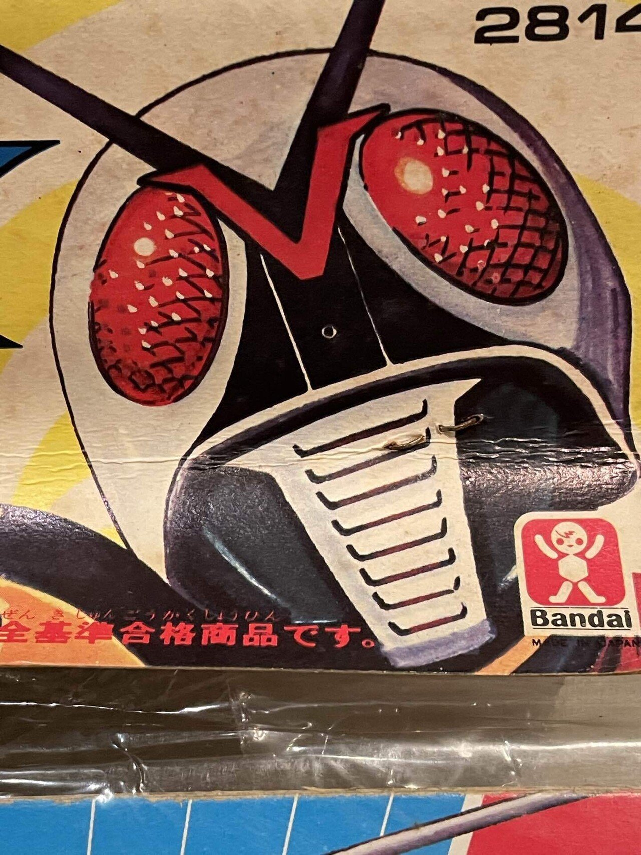 仮面ライダーうでずもう レア　1970 日本製 仮面ライダーうでずもう レア 1970 日本製 楽天市場】仮面ライダーZX