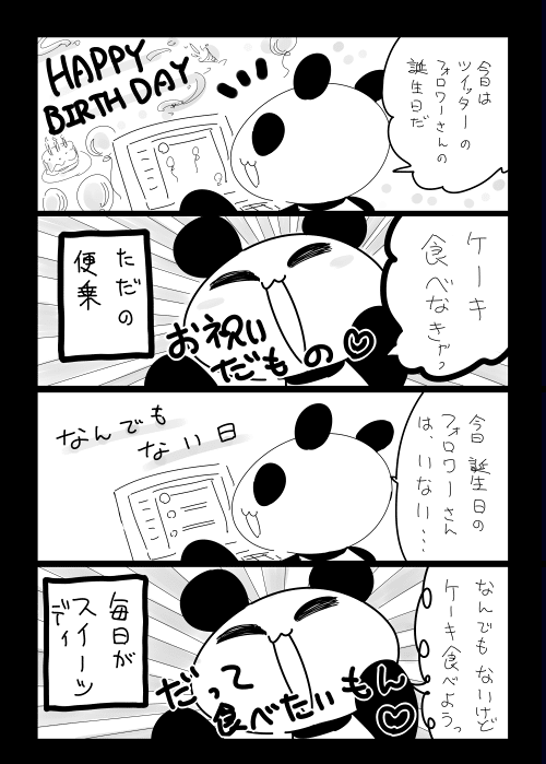 お宅ライフ_３８５