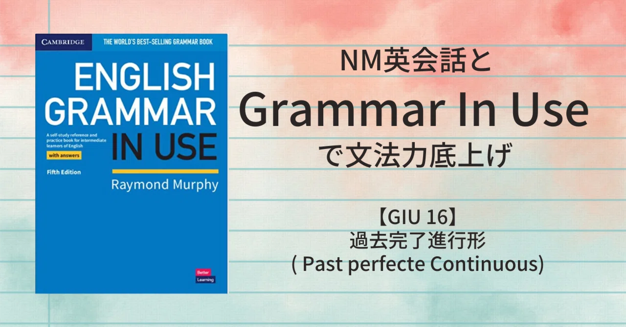 マーフィーのケンブリッジ英文法 第5版 ケンブリッジ日本語・英語辞典 