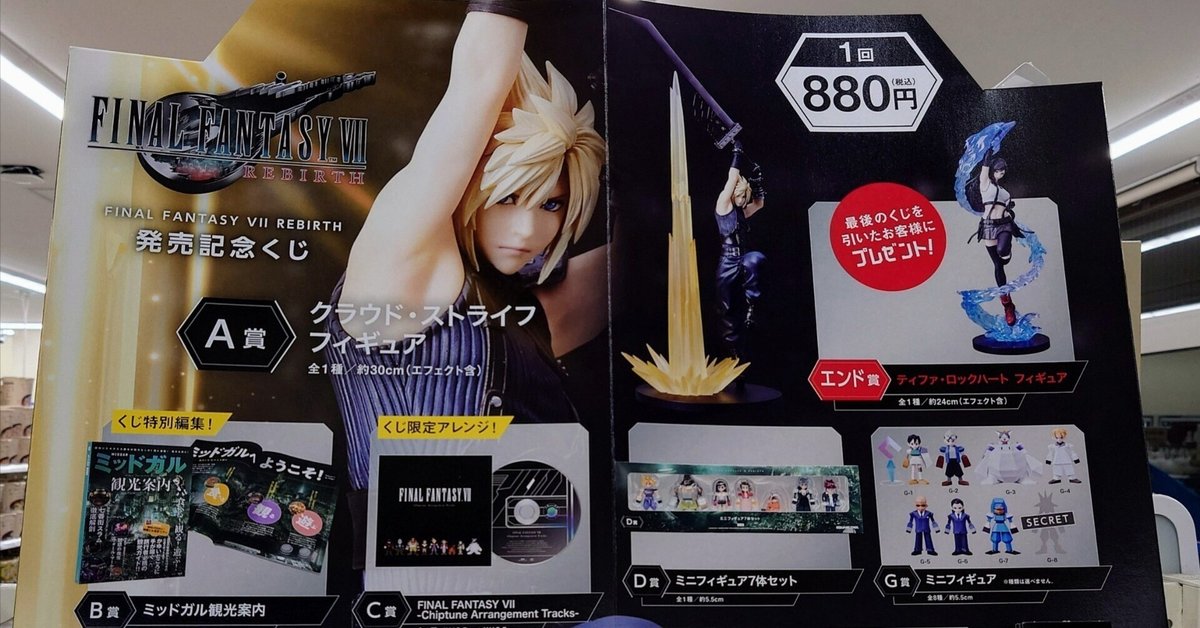 正規品 2024.03.02 FF7リバース 発売記念くじ｜SHAR ゲームキャラクター
