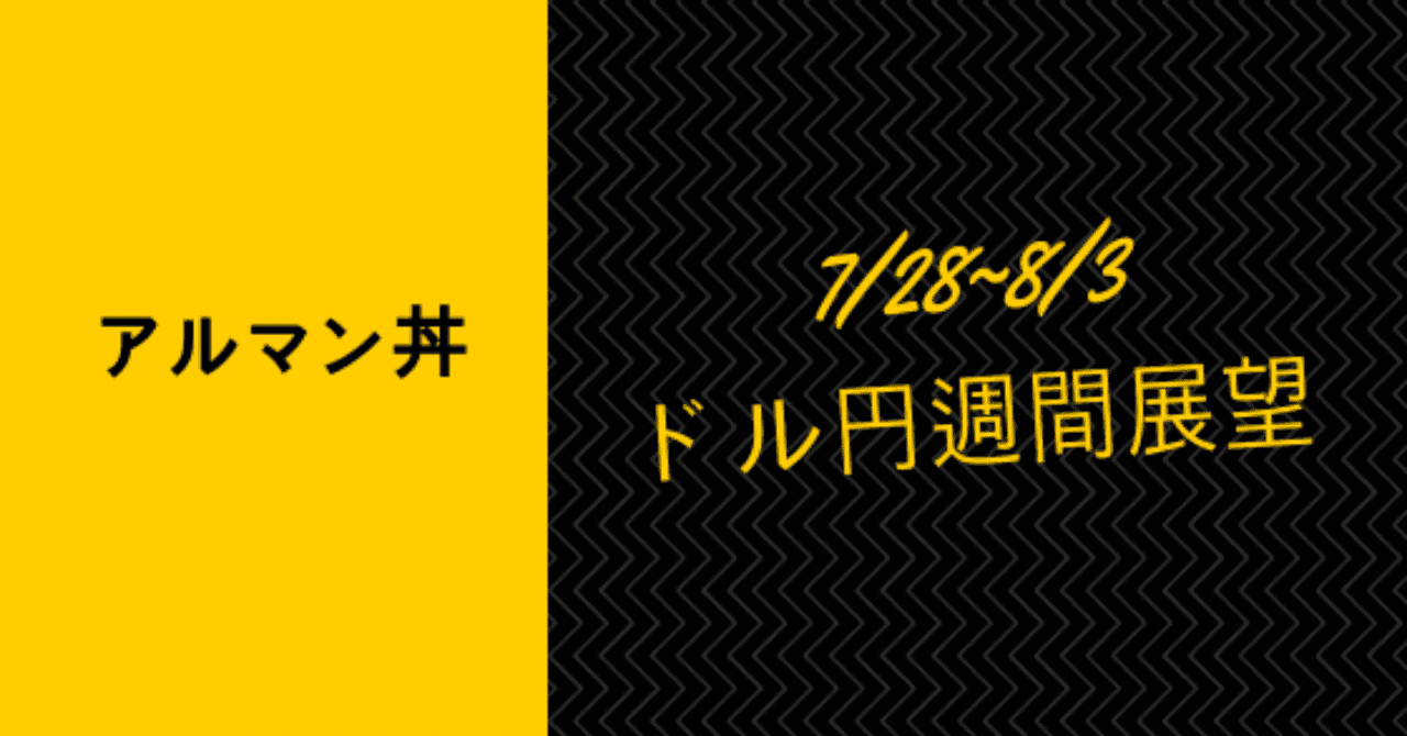 本日の収支報告_日記_-_2019-07-29T080609