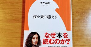 又吉直樹著 月と散文 特装版 又吉直樹著 月と散文 特装版 - メルカリ