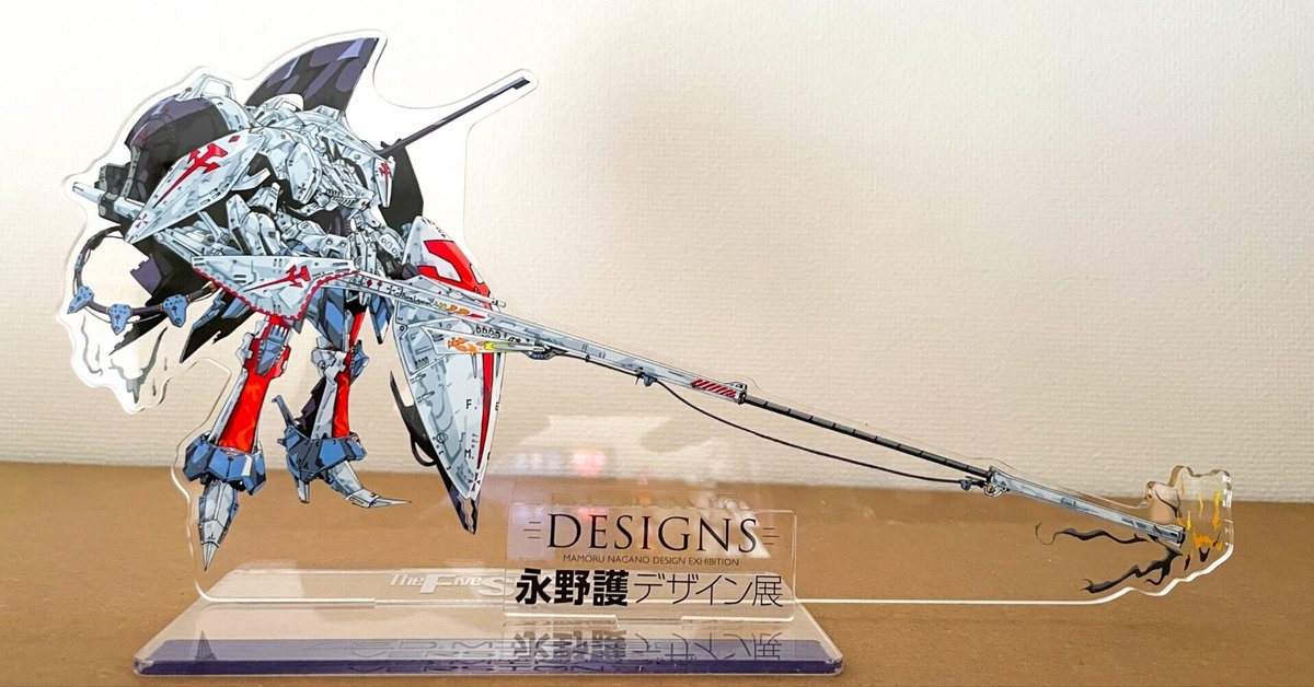 永野護デザイン展 ミニアクリルブロック（13巻）ファイブスター