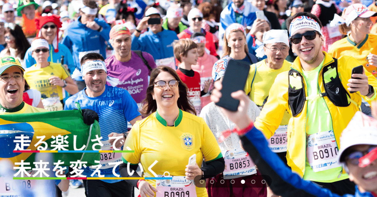 東京マラソン2024について(日英対訳)/Tokyo Marathon 2024 東京マラソン2024について(日英対訳)/Tokyo Marathon 2024