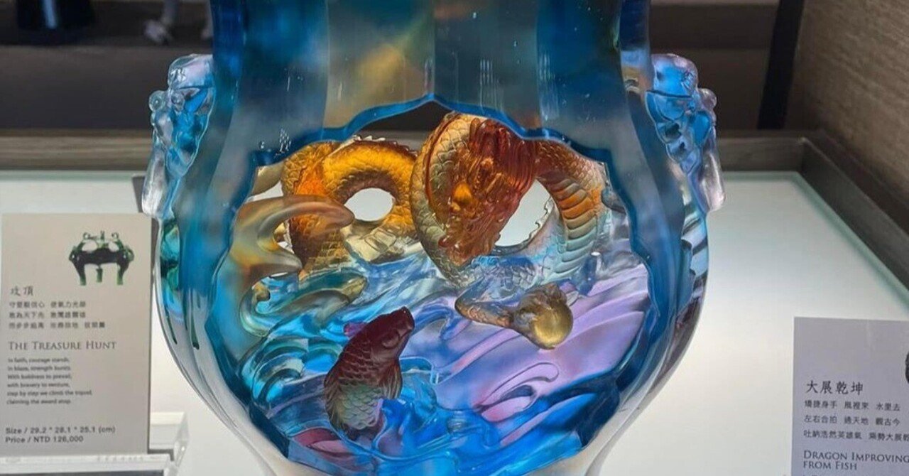 魚型壷　国立故宮博物院限定 魚型壷 国立故宮博物院限定 魚型壷 国立故宮博物院限定 57-2: