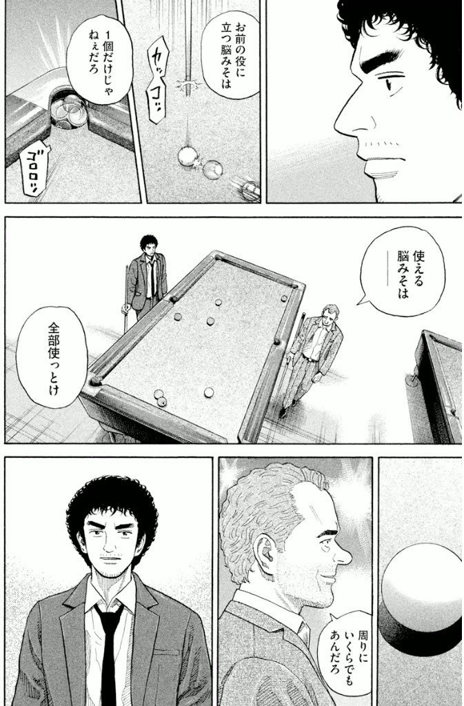 宇宙兄弟 ピコ ノートン 斎藤こういちろう Note