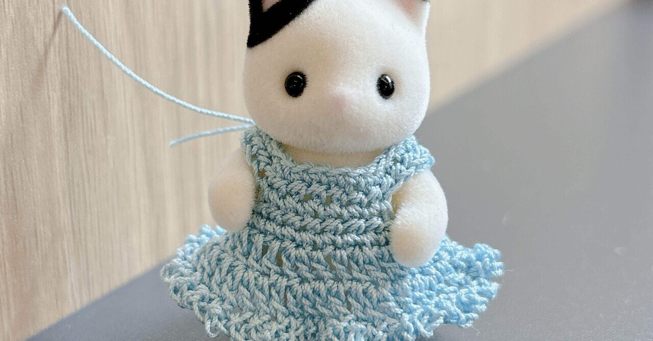 シルバニア赤ちゃんドレスの編み図｜ナタ子