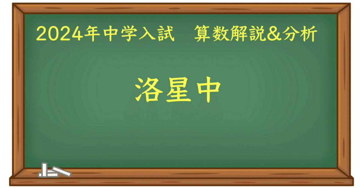 浜学園2024年洛星メソッド 算数国語理科社会四科小6 全巻セット（第一回除く) 浜学園2024年洛星メソッド 算数国語理科社会四科小6 全巻