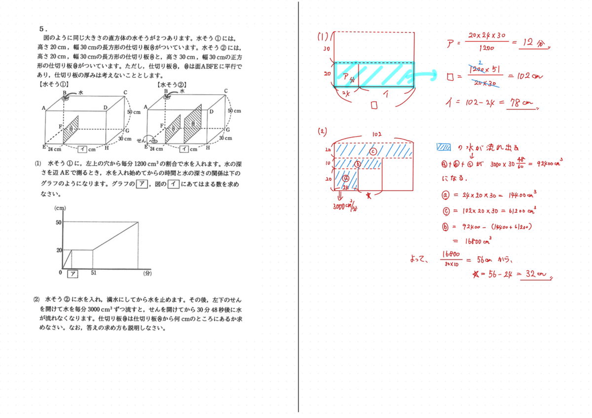 女子学院の算数315 + 2024受験用土曜講座そっくりテスト&解答解説 中学受験】女子学院中 2024年度 算数 解説の実況中継 - YouTube