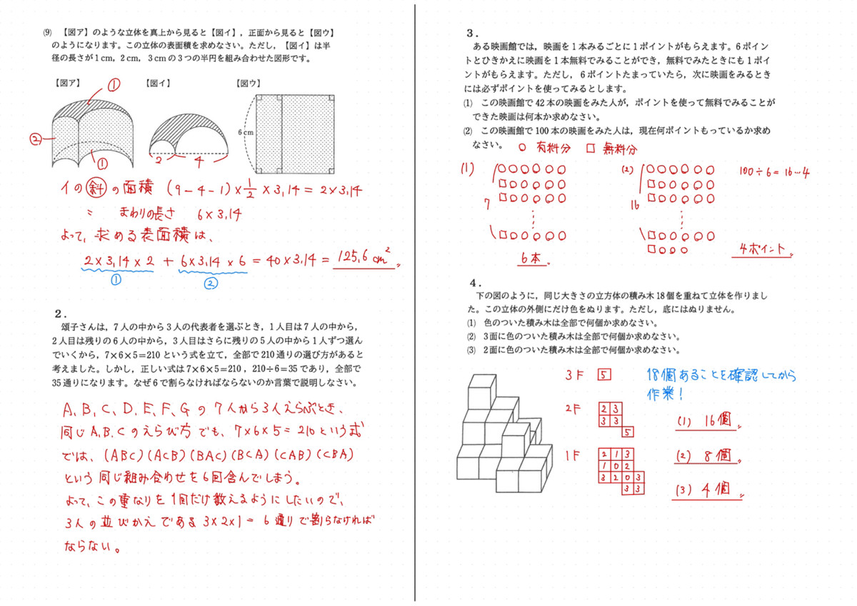 NN女子学院 前期テキスト2024年度 中学受験】女子学院中 2024年度 算数 解説の実況中継 - YouTube