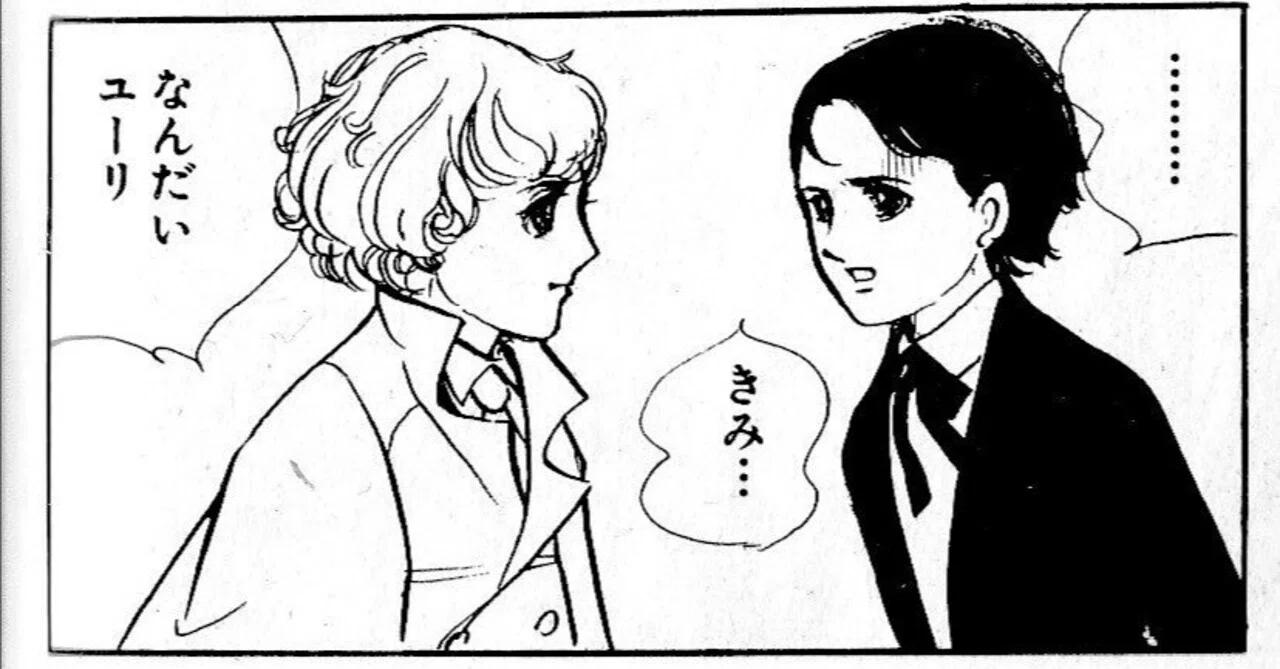 週刊少女コミック」の萩尾望都 Ⅵ 『トーマの心臓』3 －なんだい 