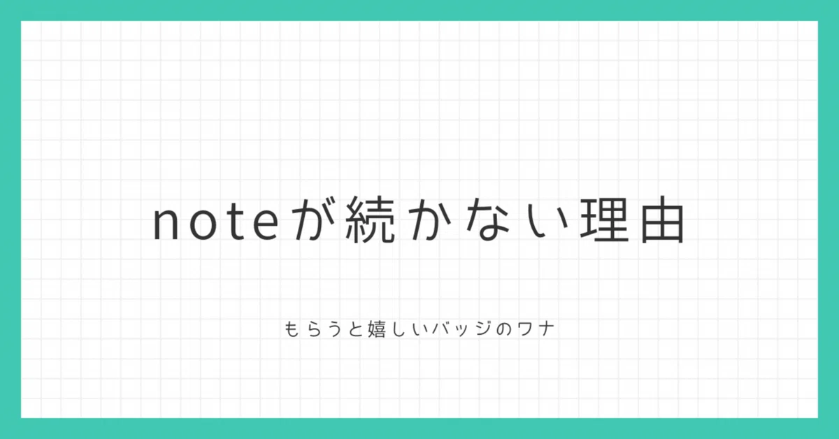 見出し画像