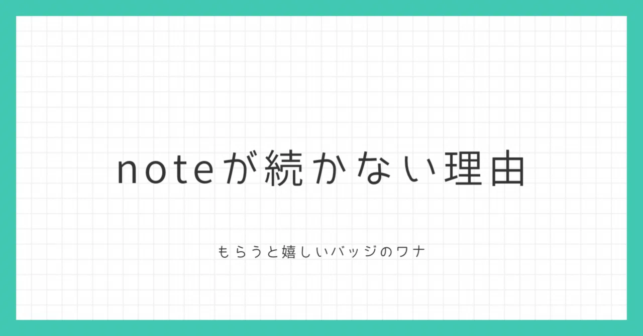 見出し画像