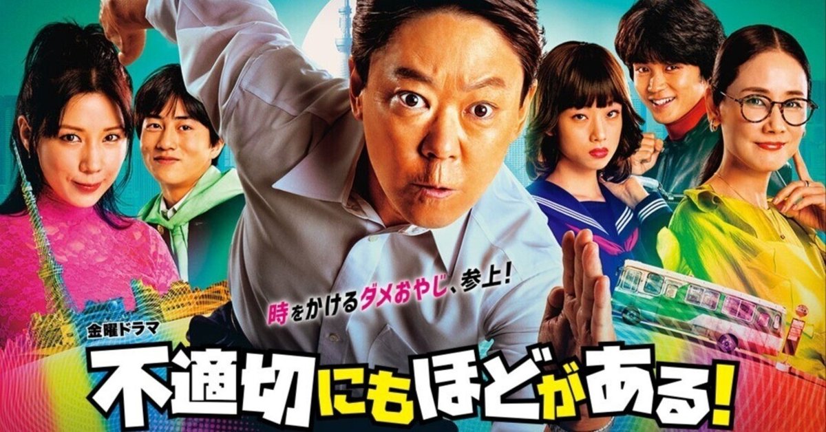 不適切にもほどがある! DVD Amazon.co.jp: 不適切にもほどがある D V D : ドラッグストア