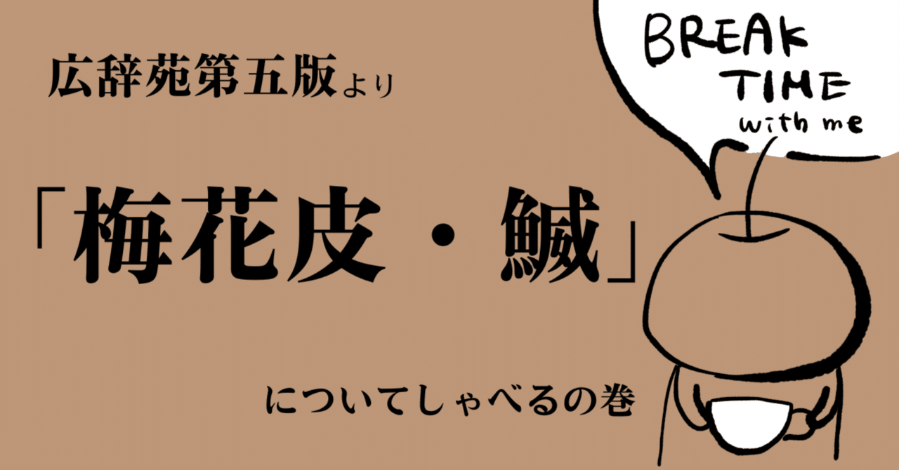 〇※後右1257 さめかわ 鮫皮 まとめ 〇※後右1257 さめかわ 鮫皮 まとめ - メルカリ