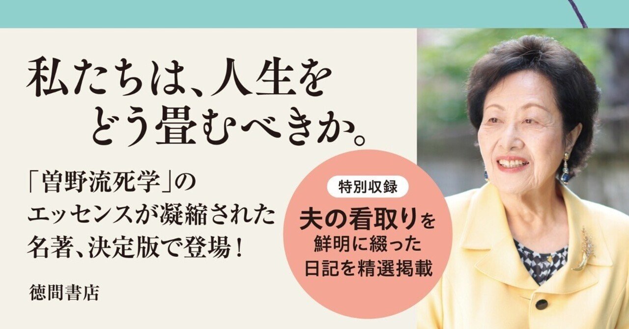 結局、人生の最後にほしいもの: 381 : 曽野 綾子: Amazon.sg: Books