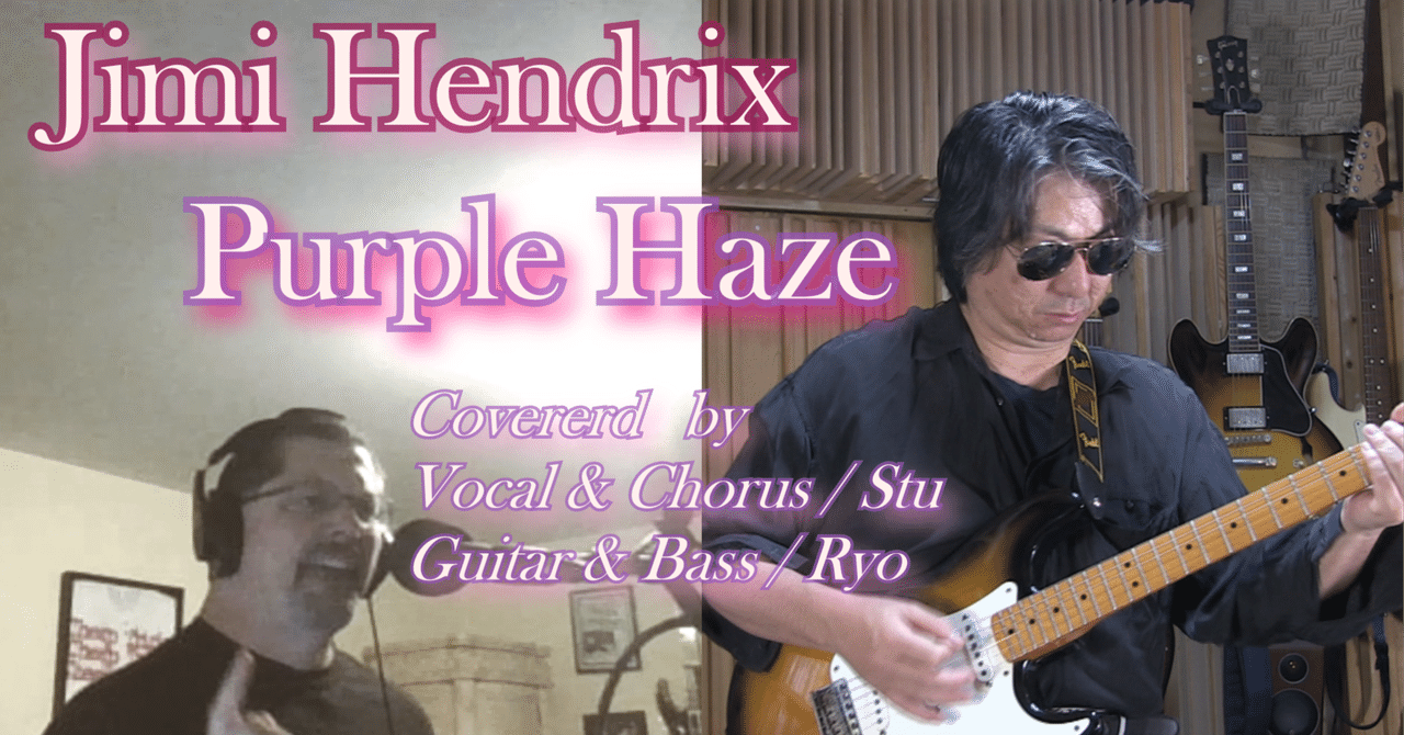 Jimi HendrixからPurple Hazeを海外ミュージシャンとやってみ