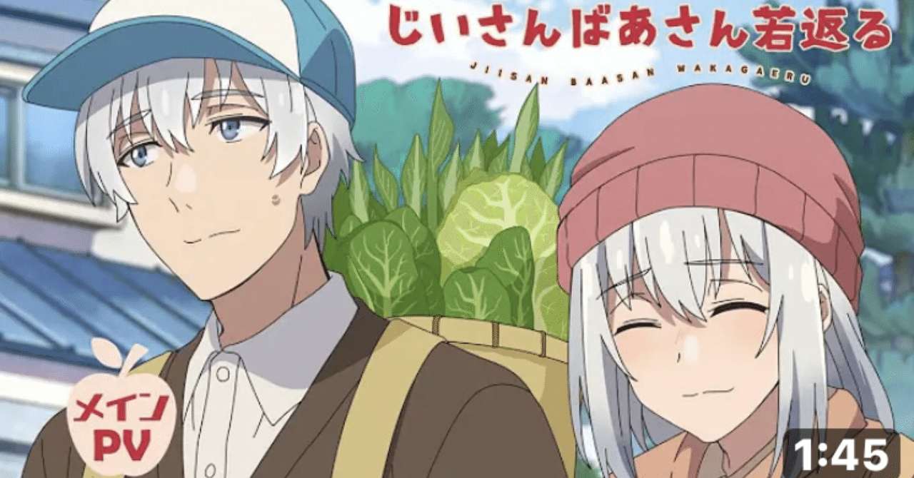 じいさんばあさん若返る くじ引き堂 選べる！記念写真風複製原画 イネ TVアニメ「じいさんばあさん若返る」くじ引き堂に登場！ 素敵な