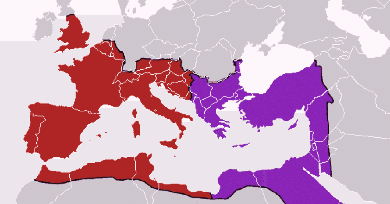 世界史》ローマ帝国の東西分割｜Aya