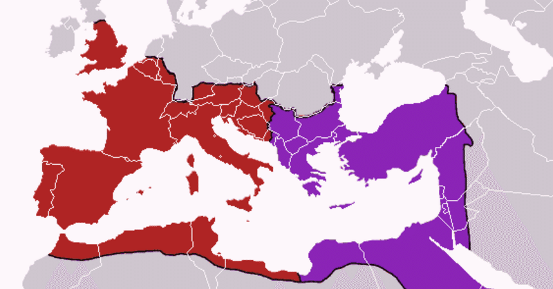 《世界史》ローマ帝国の東西分割