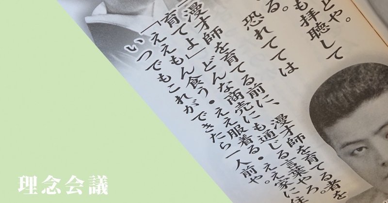 覚悟や決意が言葉に宿る 企業家精神 Tokushi 働き方を面白く オモシゴ Note