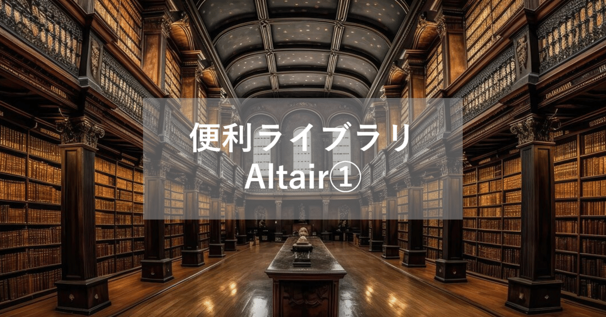 見出し画像