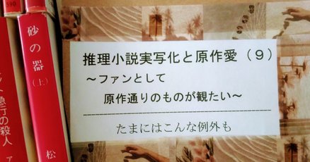 長編社会派ミステリー小説」の人気タグ記事一覧｜note ――つくる