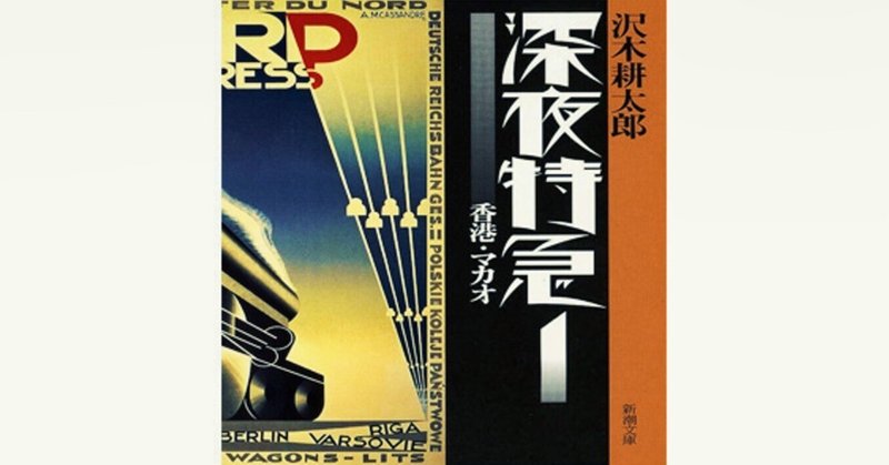 『虐待児の詩』　新潮文庫の一冊