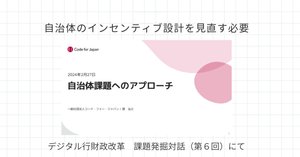 情報システム実際1　官公庁·公共サービスシステム rectangle_large_type_2_dc15812