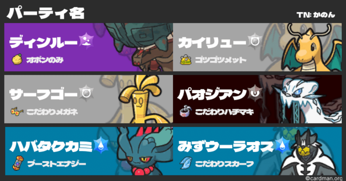 初心者必見~ポケモン対戦を知ろう！S15自分の反省も添えて~｜かのん