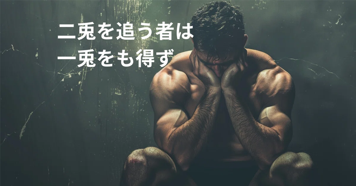 斜め懸垂は自宅で出来るの？これでスパイクを強力にしよう！一鬼